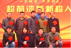 超前涂料歡迎新新超人入職會(huì)議！